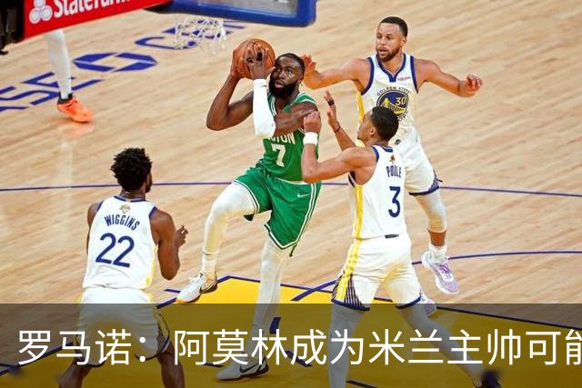 罗马诺：阿莫林成为米兰主帅可能性越来越大，雅伊斯勒解约金过高