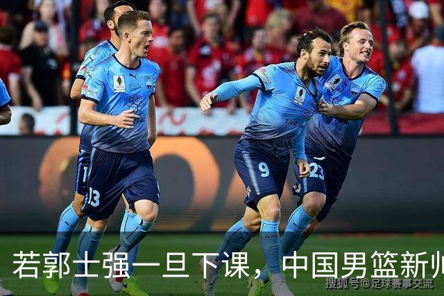 若郭士强一旦下课，中国男篮新帅99%锁定这3人，其中一人呼声最高