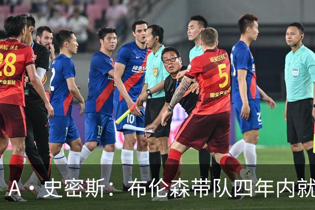 A·史密斯：布伦森带队四年内就夺冠 可我当初却想要杜兰特和欧文
